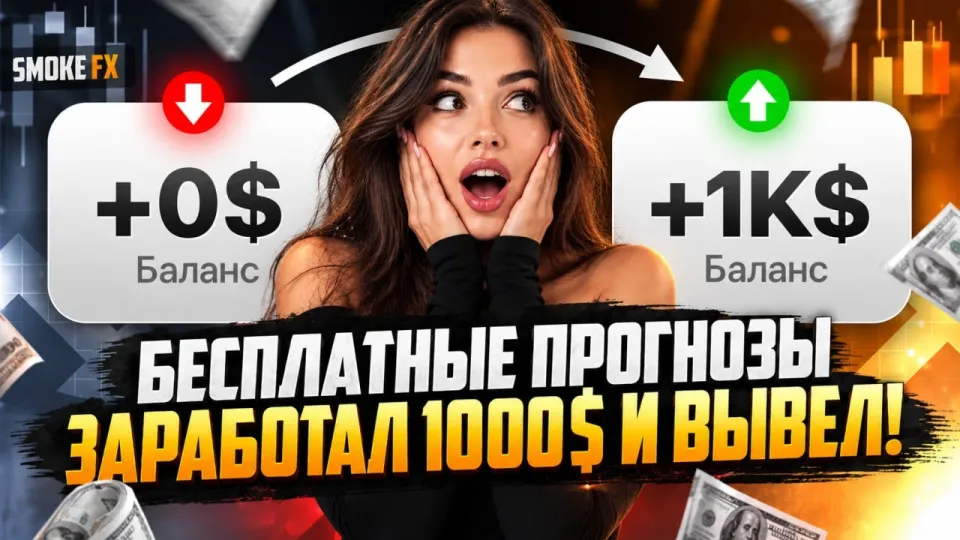 Трейдинг обучение для НОВИЧКОВ с нуля! Трейдинг с нуля на BINODEX! Обучение трейдингу